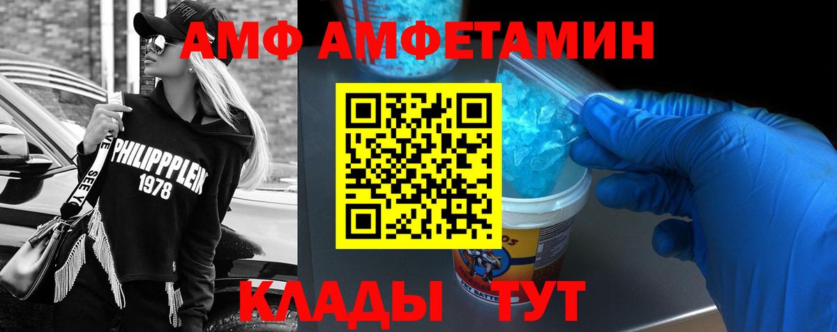 Amphetamine VHQ  Вход с VPN  Амфетамин  Киржач 