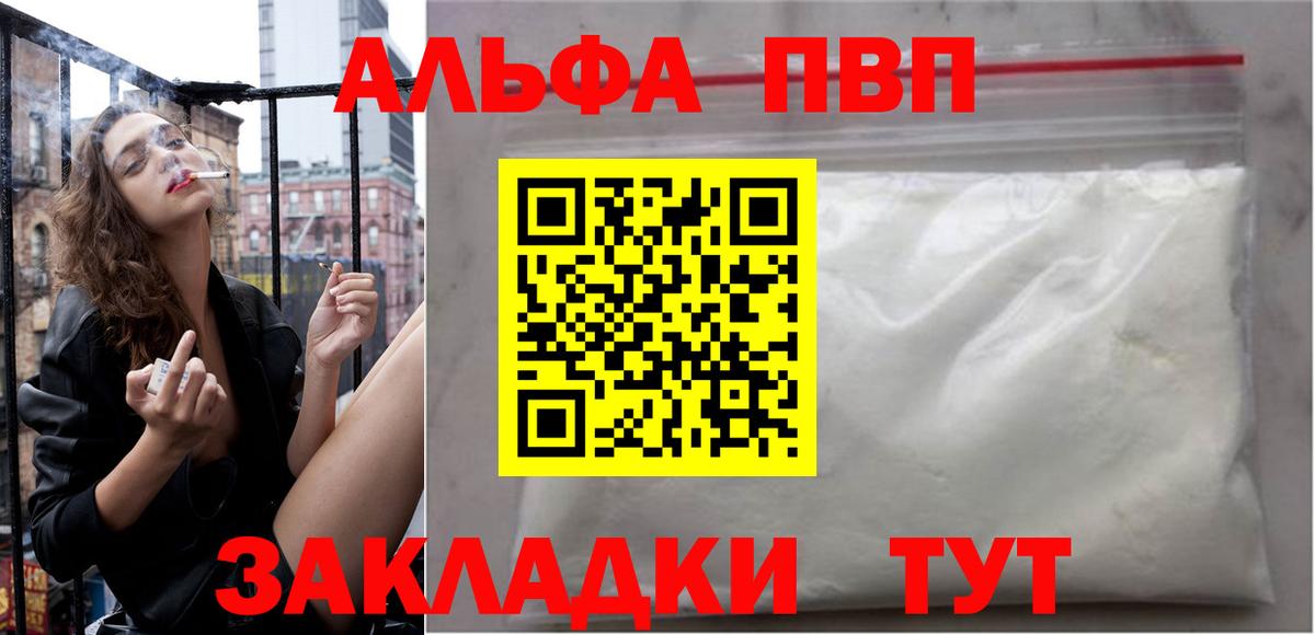 А ПВП мука Киржач