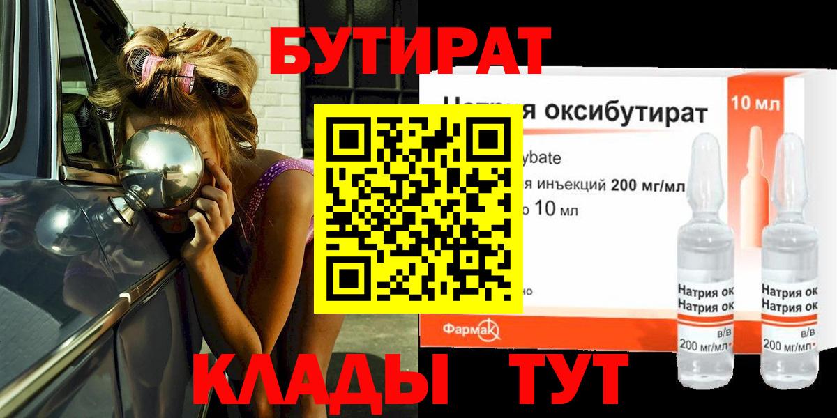 БУТИРАТ  Вход с VPN  Киржач  Бутират буратино 