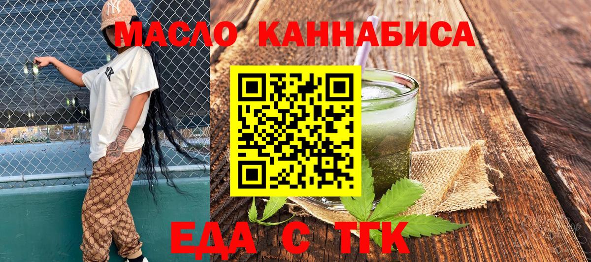 Canna-Cookies конопля  Вход с VPN  Киржач 