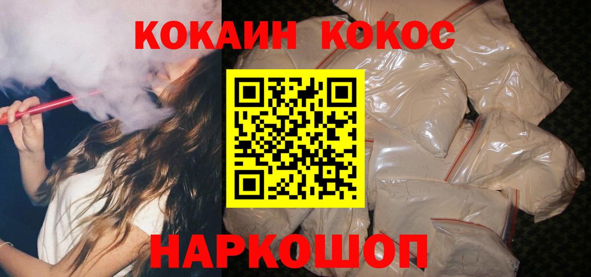 КОКАИН 99%  Вход с VPN  COCAIN 98%  даркнет сайт  Киржач 