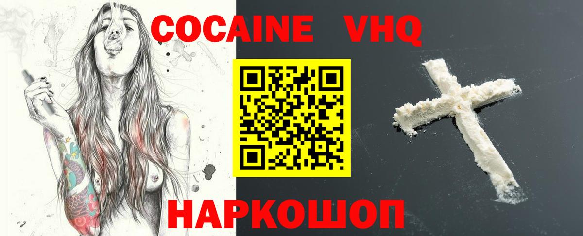 КОКАИН Эквадор Киржач