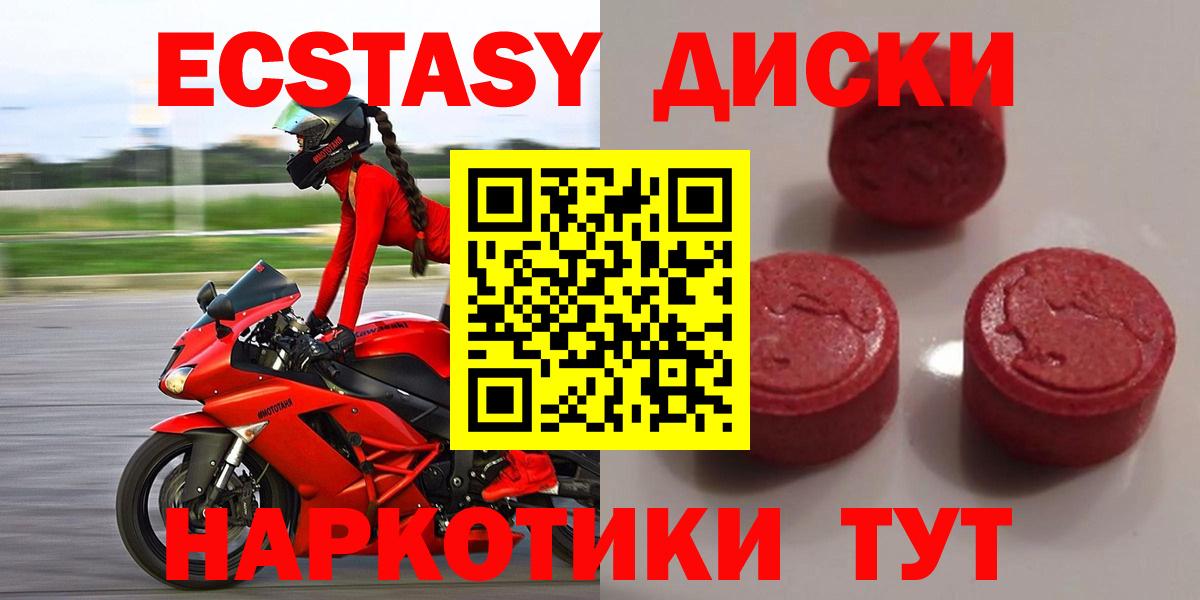 ЭКСТАЗИ Дубай  Ecstasy 99%  Вход с VPN  ЭКСТАЗИ  Киржач 