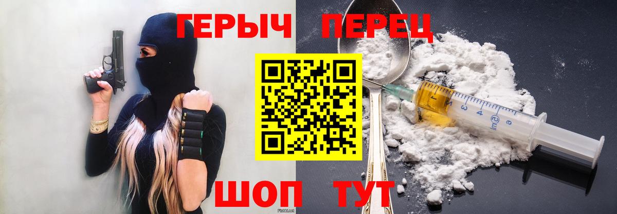 ГЕРОИН белый  Вход с VPN  Киржач 