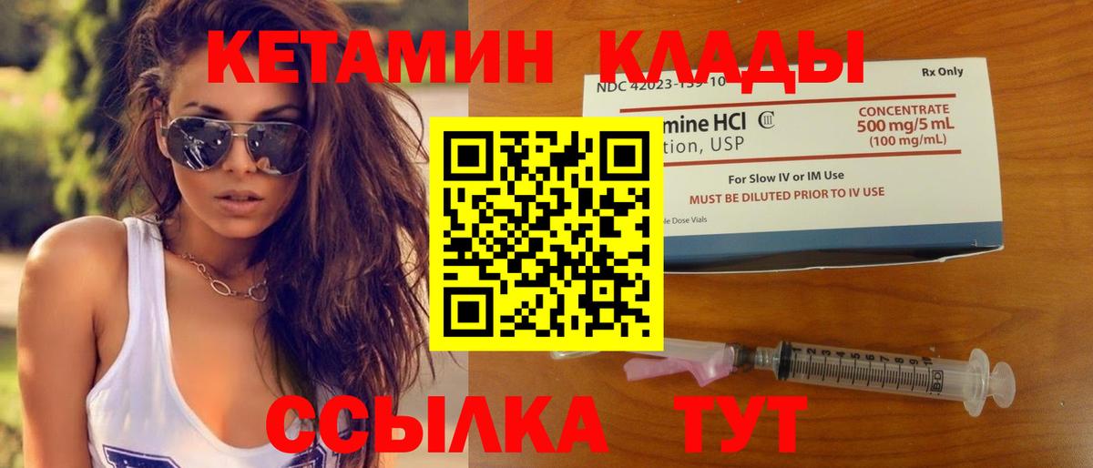Киржач  Кетамин VHQ  Вход с VPN 