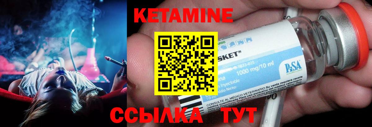 Кетамин ketamine Киржач