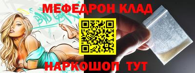 мефедрон Волгодонск