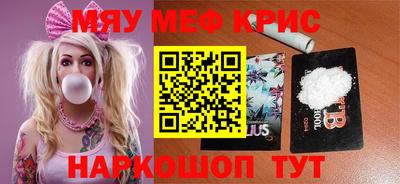 мефедрон Волгодонск