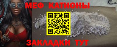 мефедрон Волгодонск