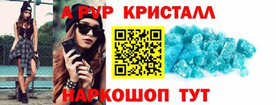 альфа пвп Волжский