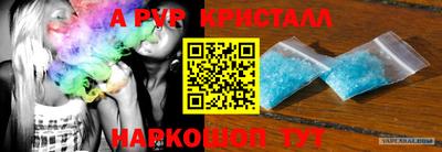 альфа пвп Волжский