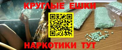 мефедрон Волгодонск