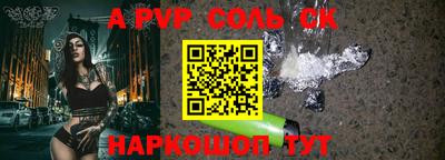 альфа пвп Волжский