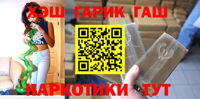 синтетический гашиш Волжск