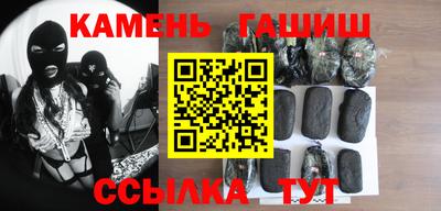 синтетический гашиш Волжск