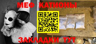 мефедрон Волгодонск