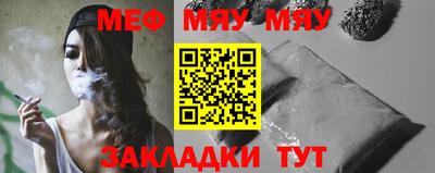 мефедрон Волгодонск