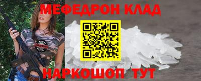 мефедрон Волгодонск