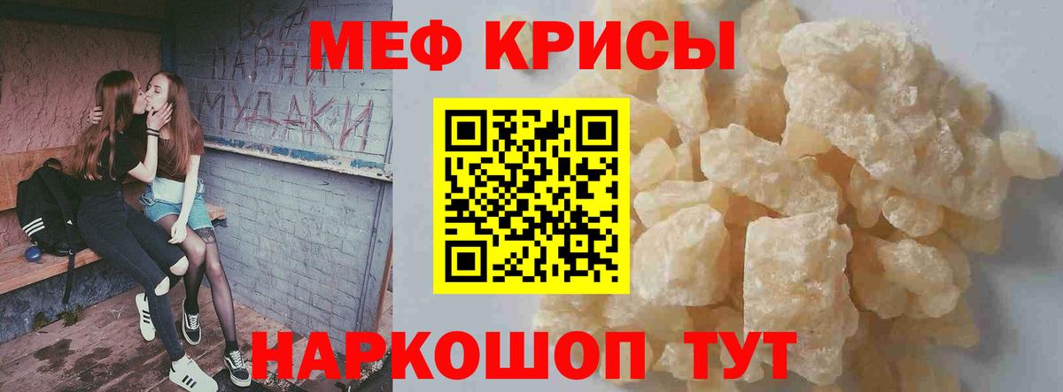 МЕФ  МЕФ мука  Вход с VPN  Меф VHQ  Киржач  МЯУ-МЯУ 