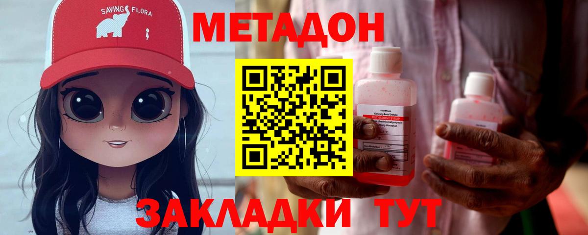   tor  МЕТАДОН белоснежный  Киржач  Вход с VPN  МЕТАДОН кристалл 