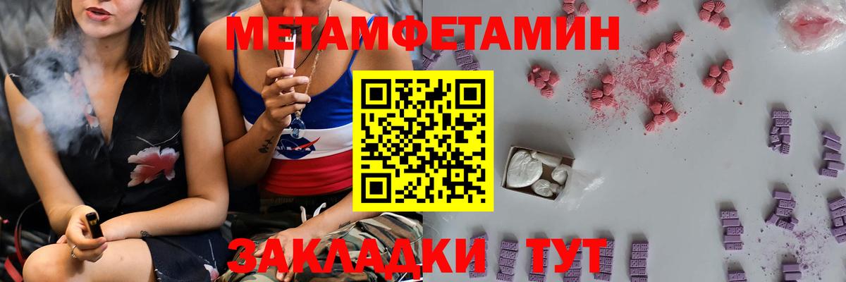 МЕТАМФЕТАМИН мет Киржач