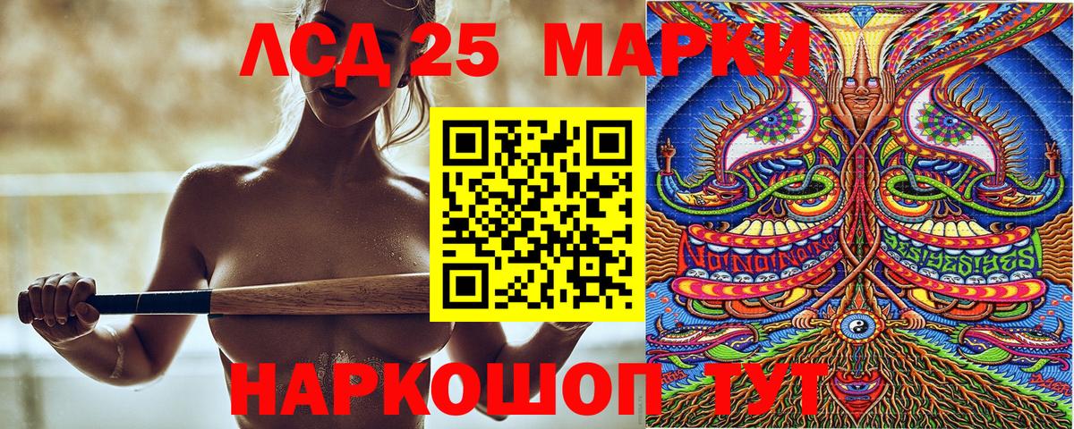 Марки 25I-NBOMe 1,5мг  Вход с VPN  Наркотические марки  Киржач 